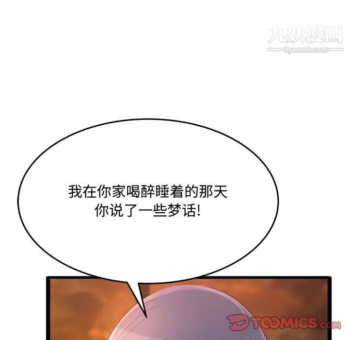 得不到的你第24话-最终话（完结）