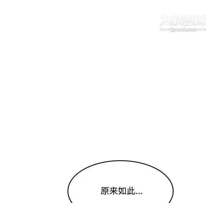 得不到的你第24话-最终话（完结）