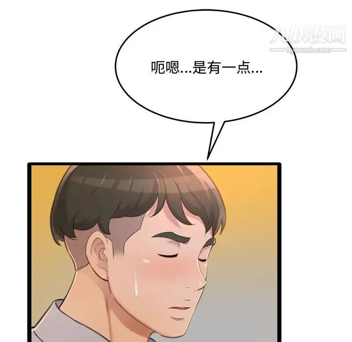 得不到的你第24话-最终话（完结）