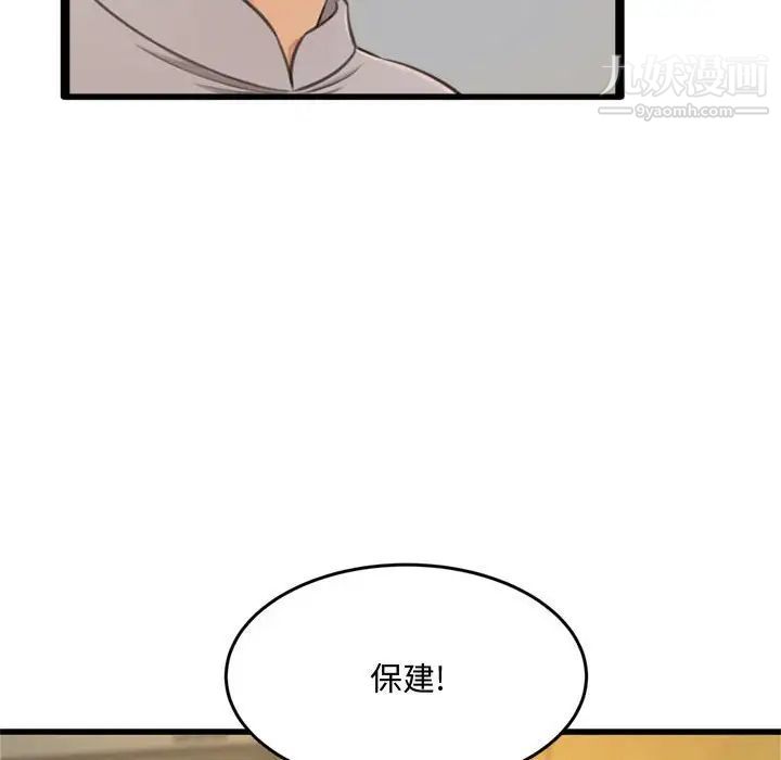 得不到的你第24话-最终话（完结）