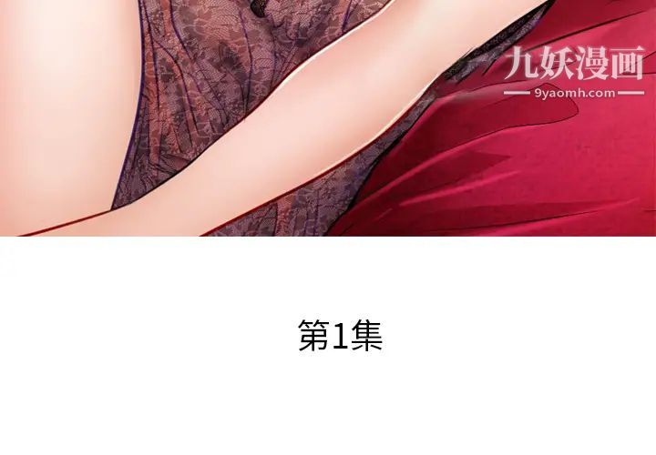 歧途第1话