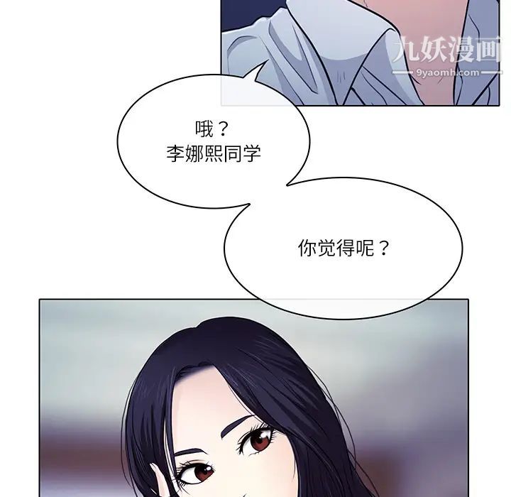 歧途第1话