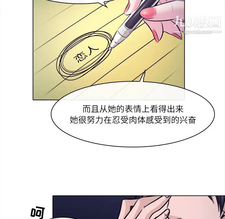 歧途第1话