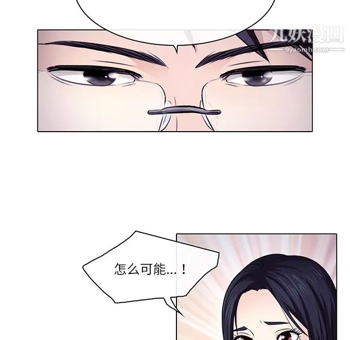 歧途第1话