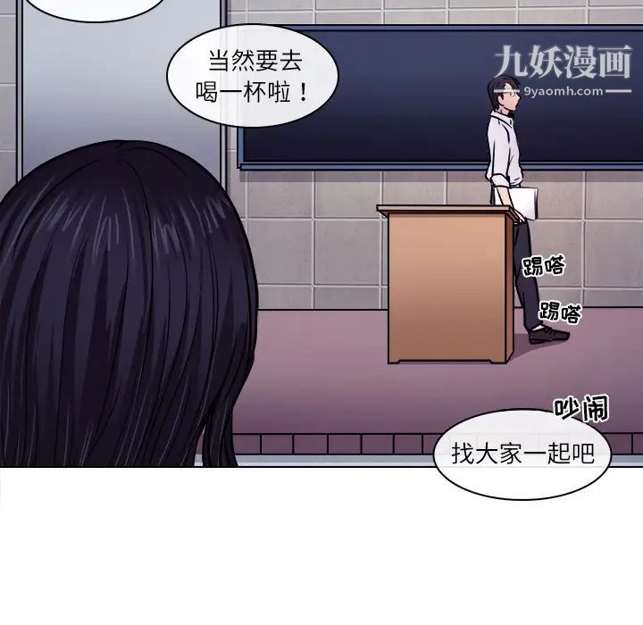 歧途第1话