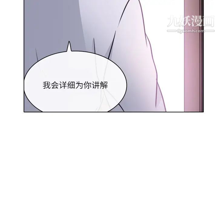 歧途第1话