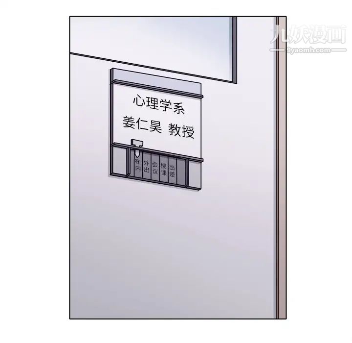 歧途第1话