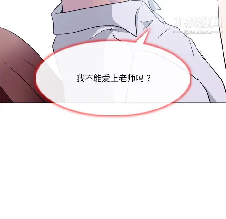 歧途第1话