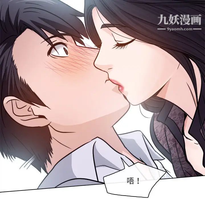 歧途第1话