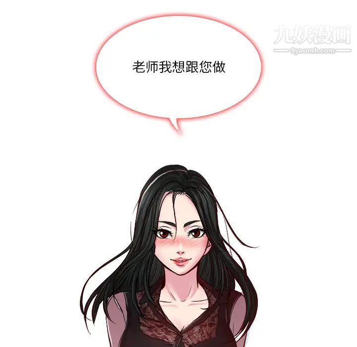 歧途第1话