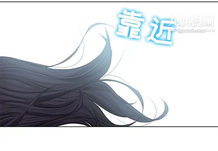 歧途第2话