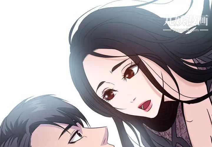 歧途第2话