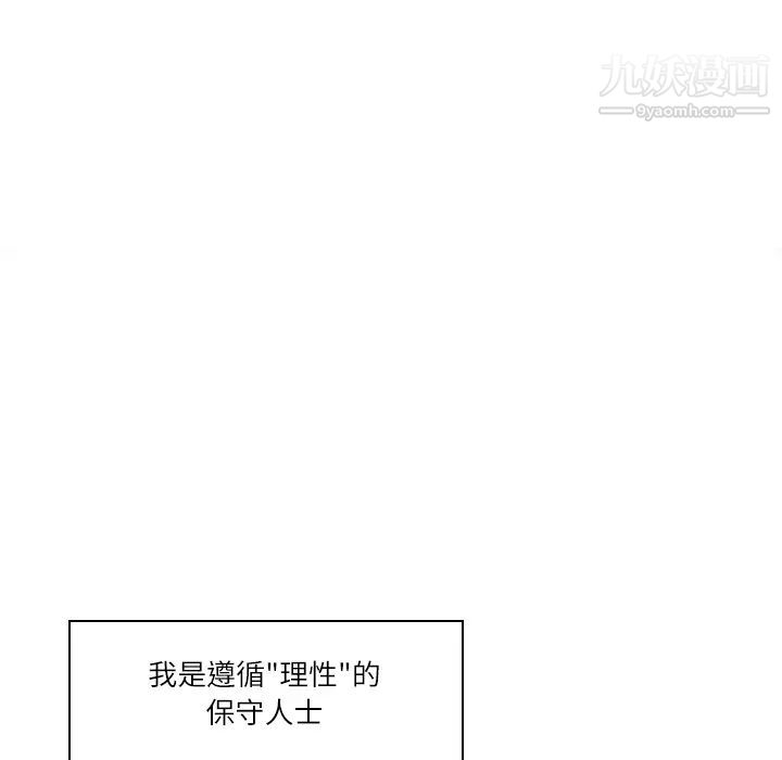 歧途第2话