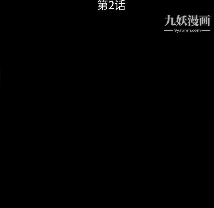 歧途第2话