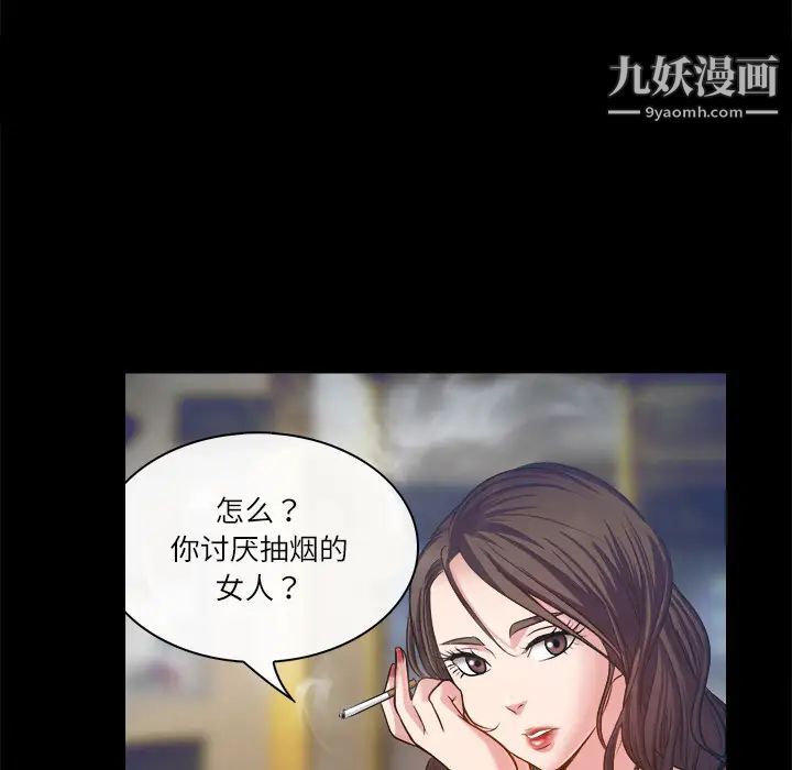 歧途第2话