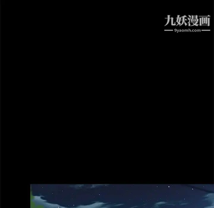 歧途第2话