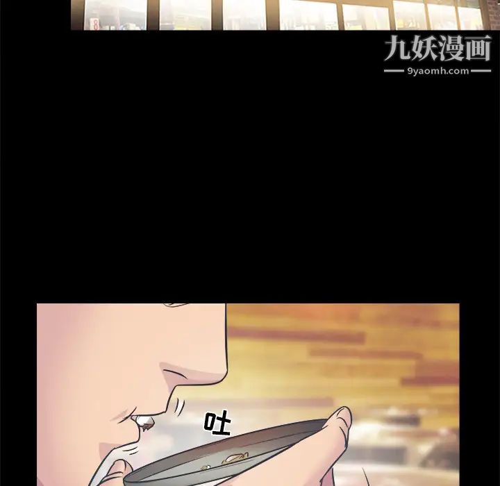 歧途第2话