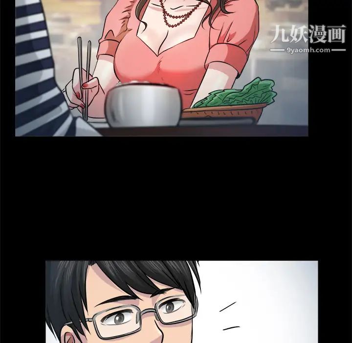 歧途第2话
