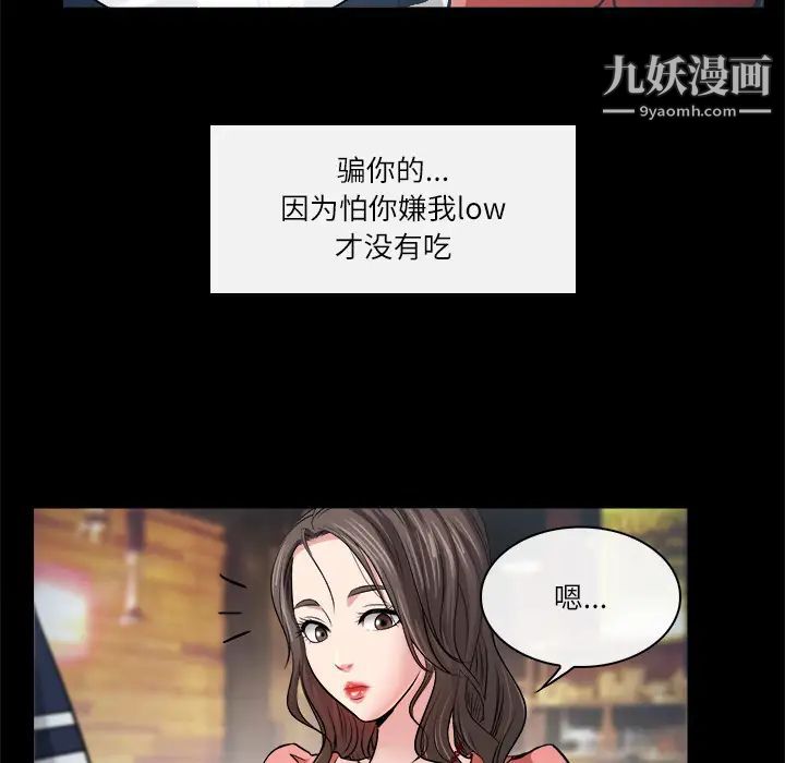 歧途第2话