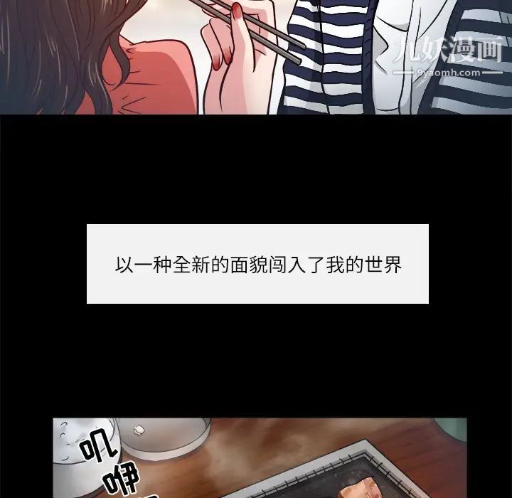 歧途第2话