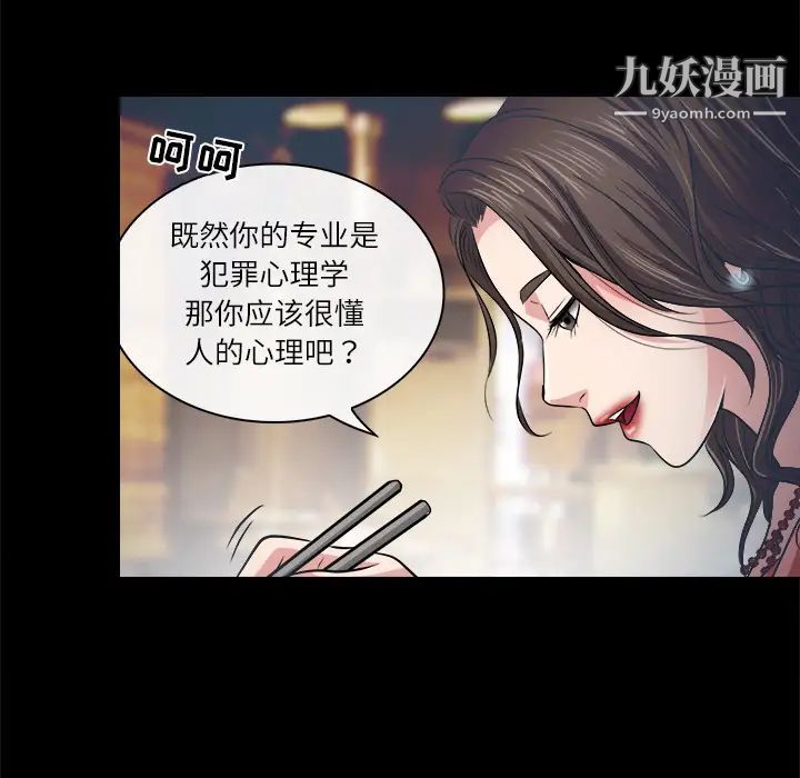 歧途第2话