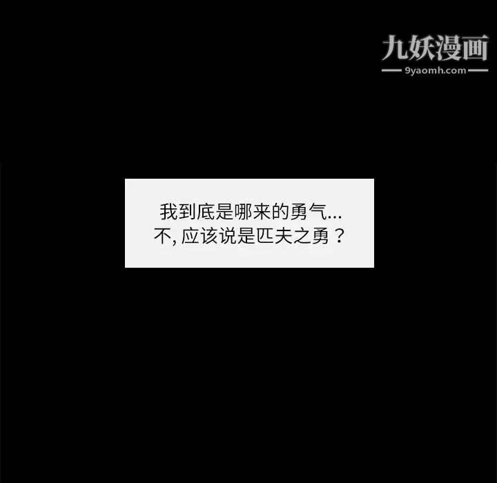 歧途第2话