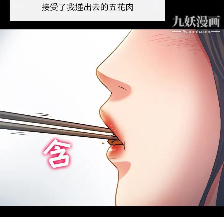 歧途第2话