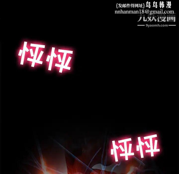 歧途第2话