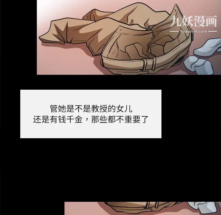 歧途第2话