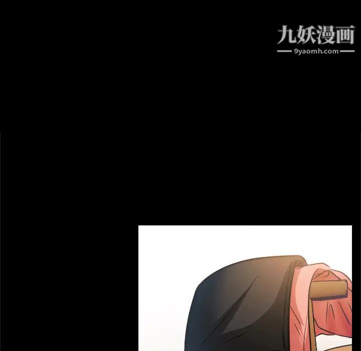 歧途第2话