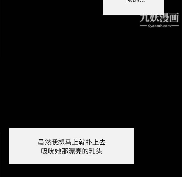 歧途第2话