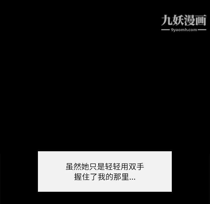 歧途第2话
