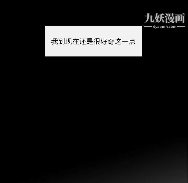 歧途第2话