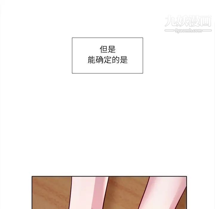 歧途第2话