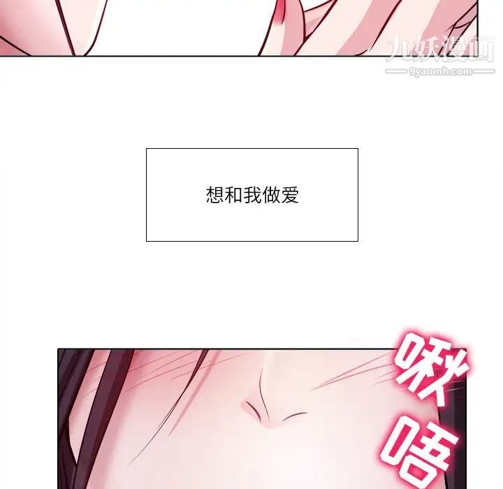 歧途第2话