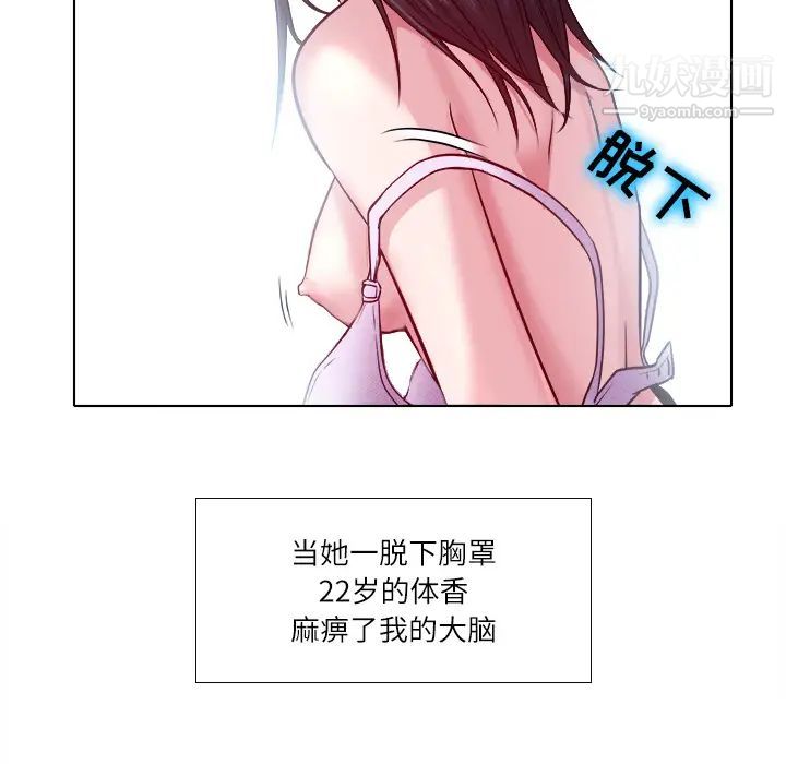 歧途第2话