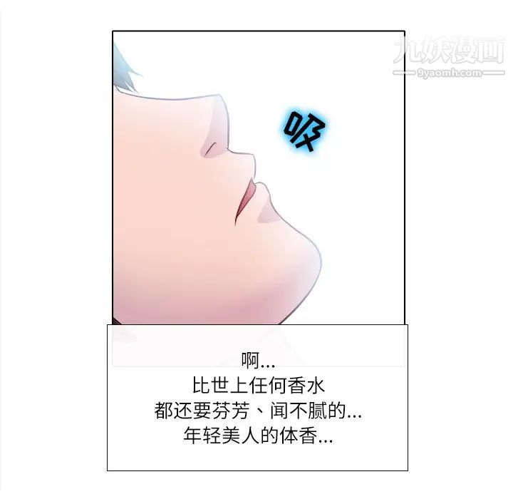 歧途第2话