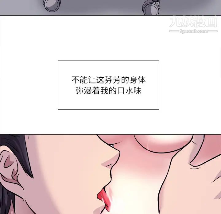 歧途第2话