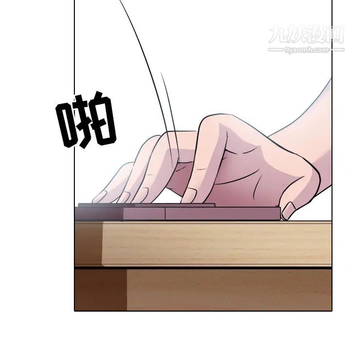 歧途第2话