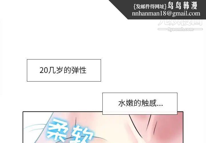 歧途第3话