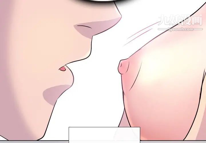 歧途第3话