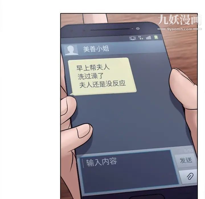 歧途第3话