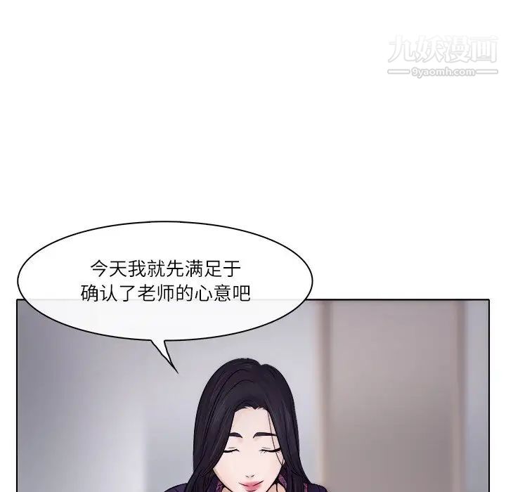 歧途第3话