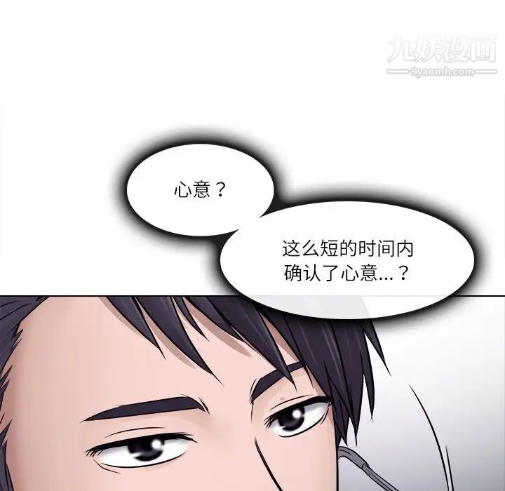 歧途第3话