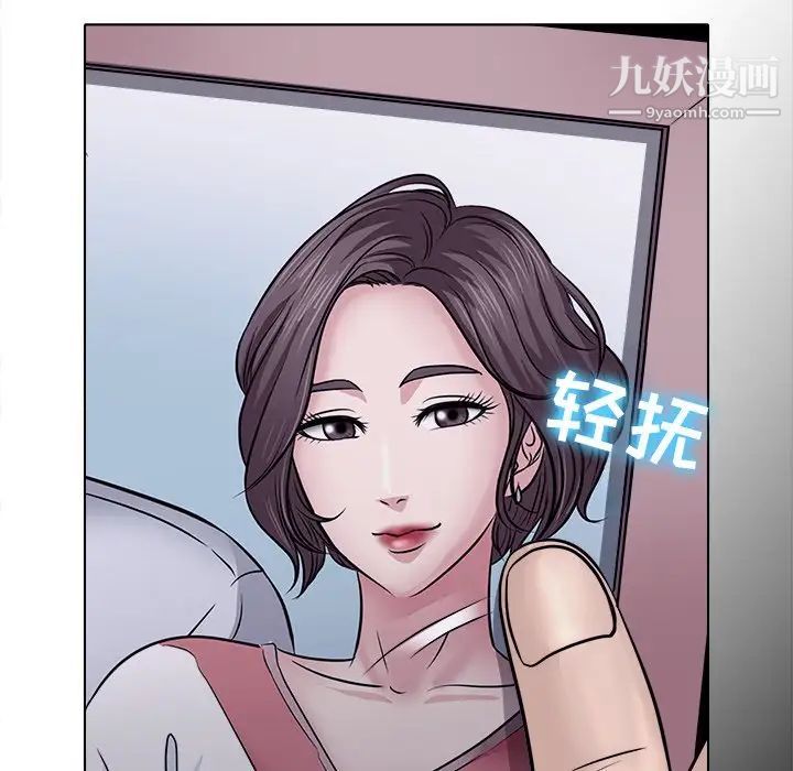 歧途第3话