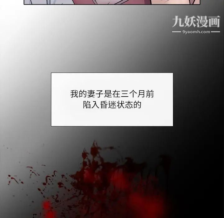 歧途第3话