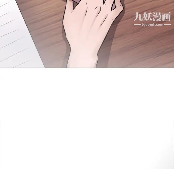 歧途第3话