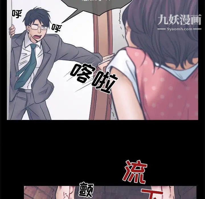 歧途第3话