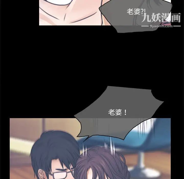 歧途第3话