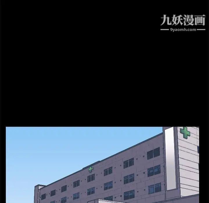 歧途第3话